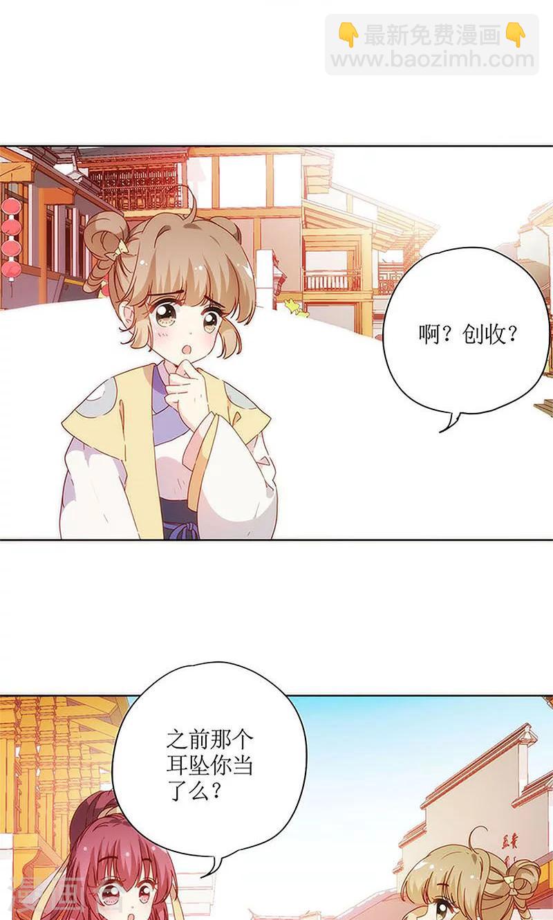 第85话-第88话