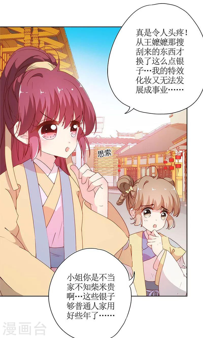 第85话-第88话