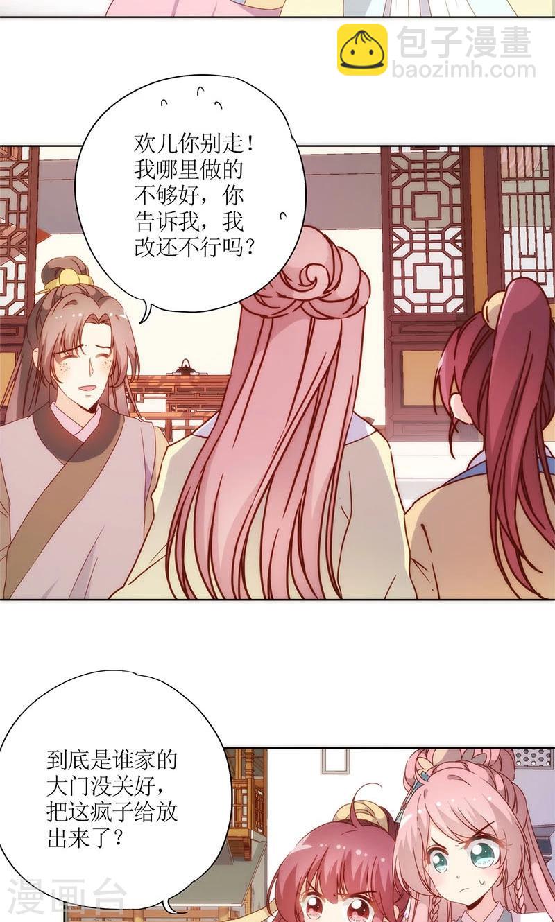 第87话-第90话