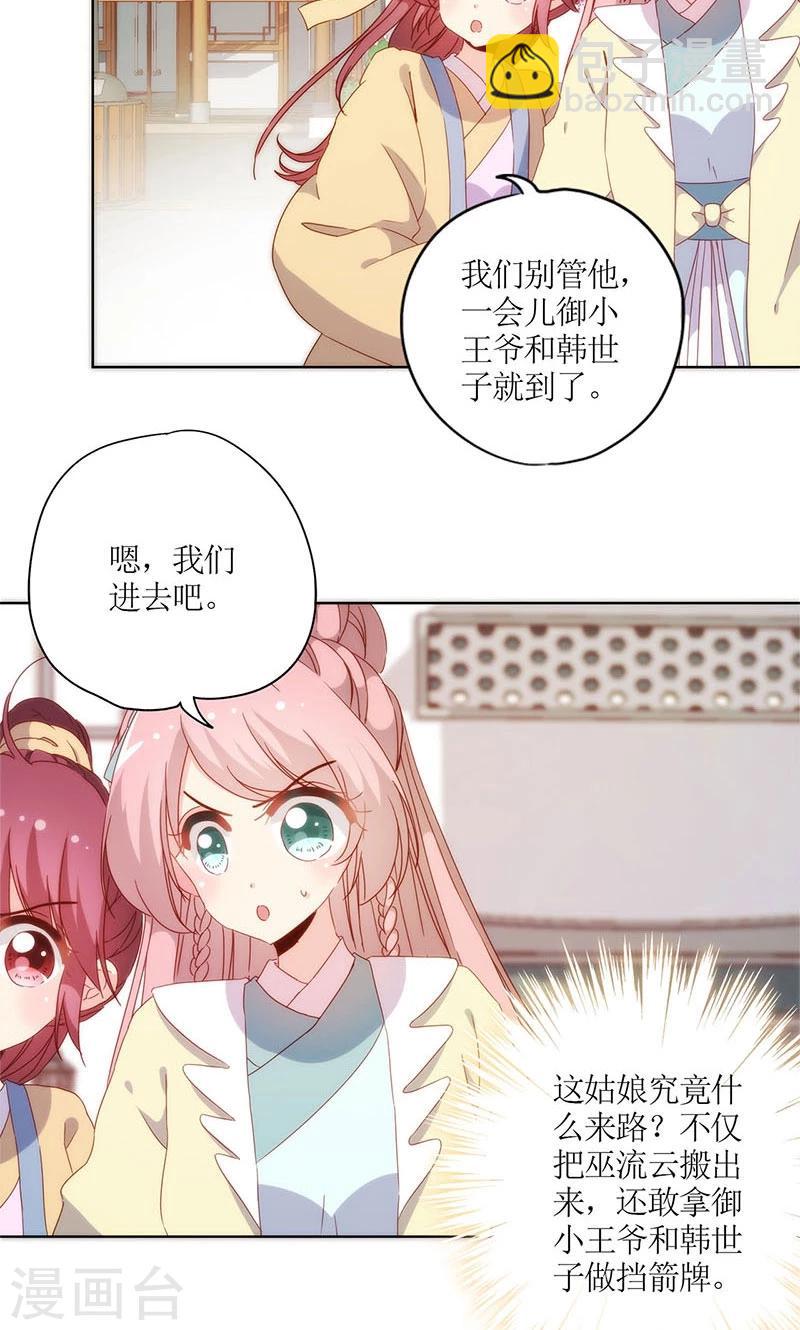 第87话-第90话