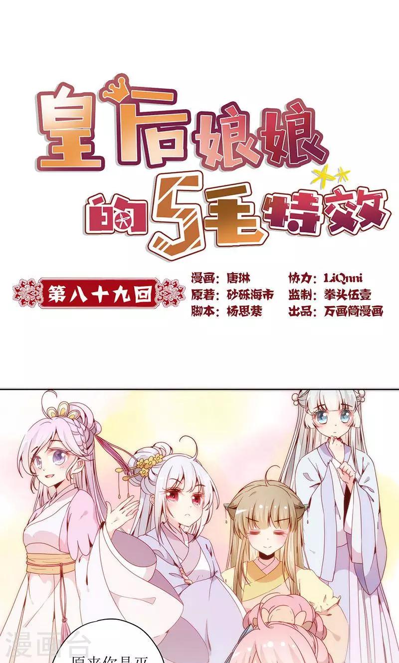 第89话-第92话