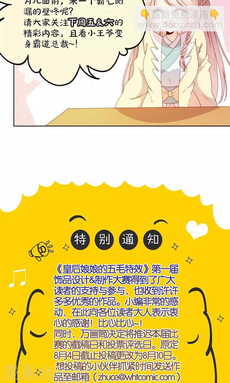 第89话-第92话
