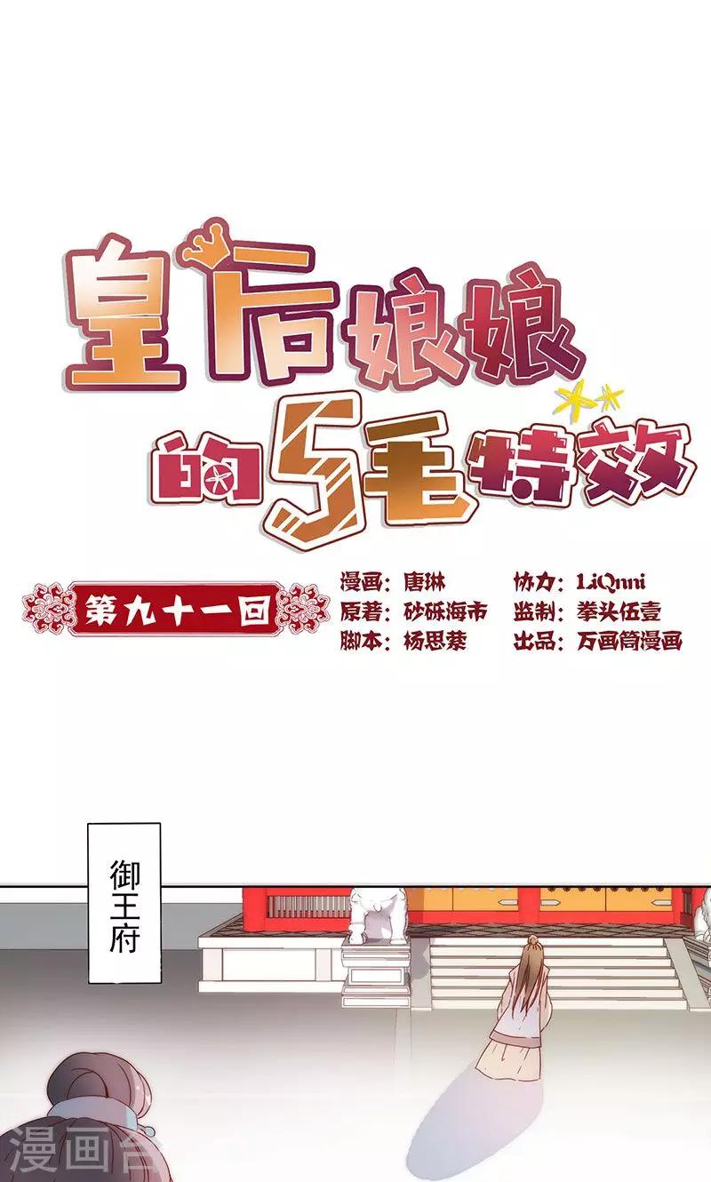 第91话-第94话
