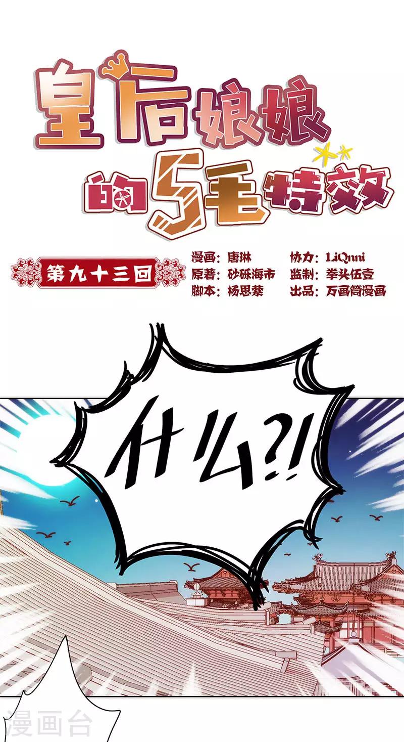 第93话-第96话