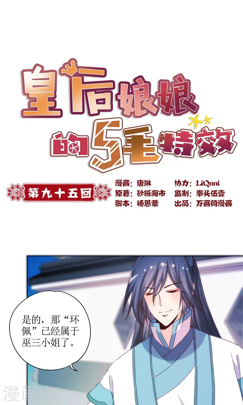 第95话-第98话