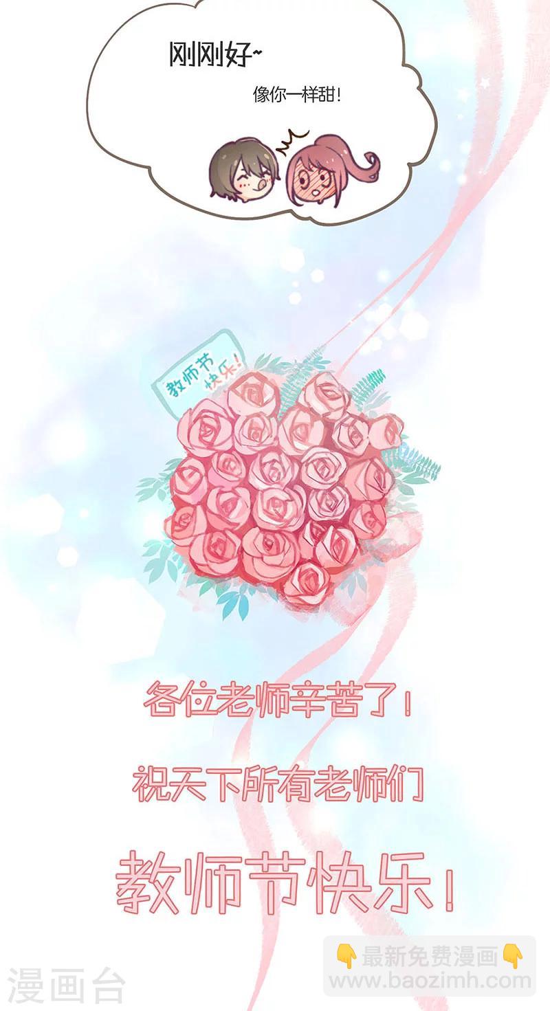 教师节番外-第102话