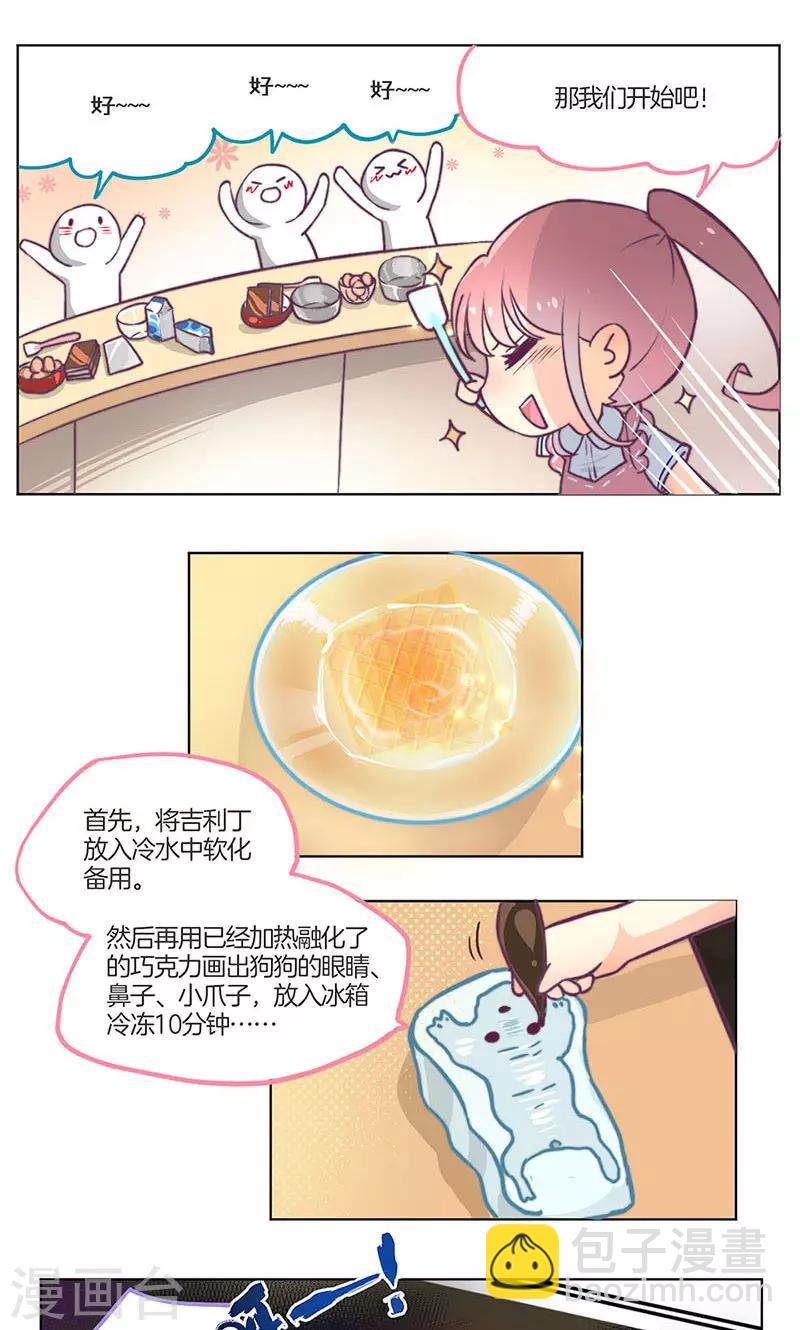 教师节番外-第102话