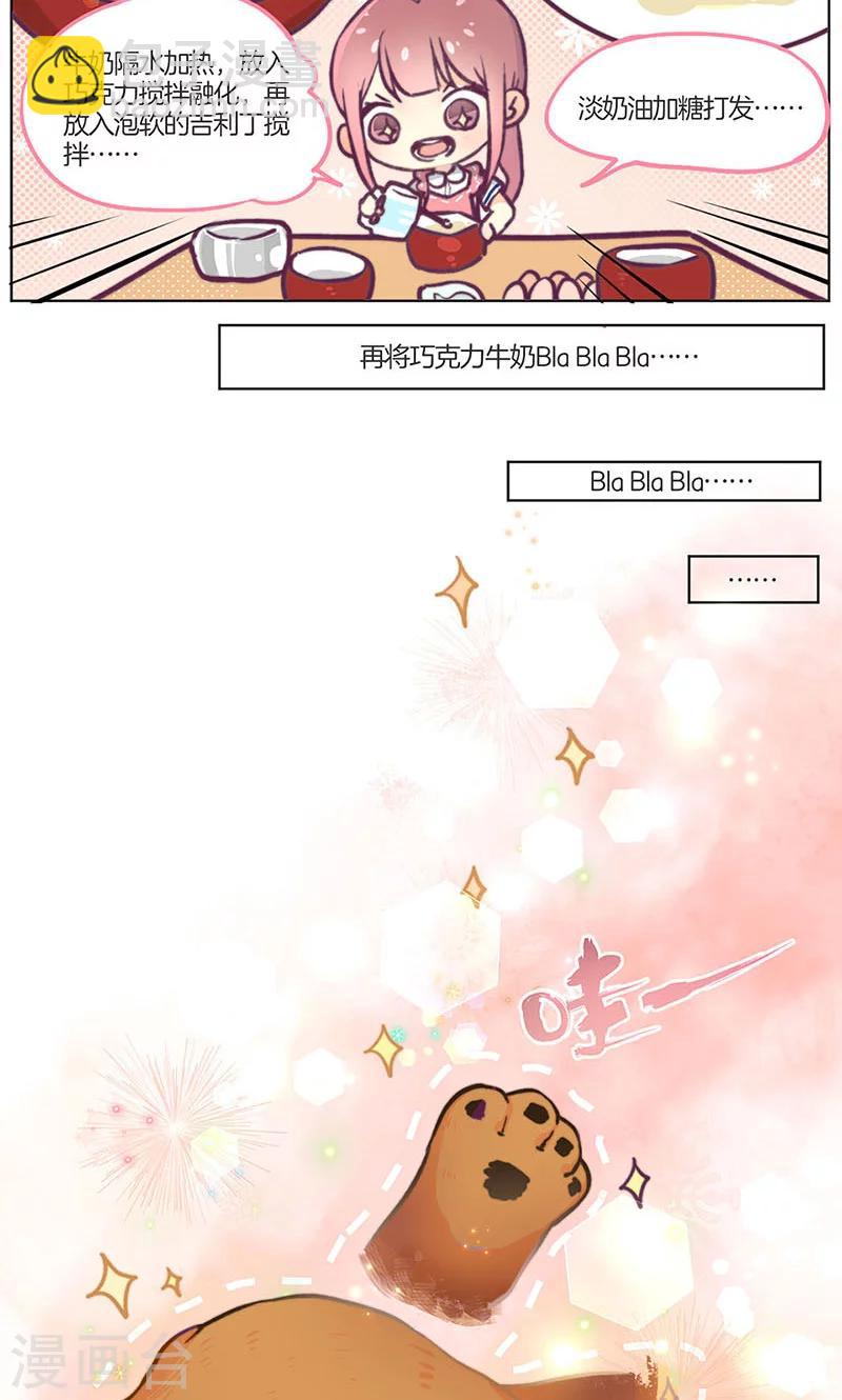 教师节番外-第102话