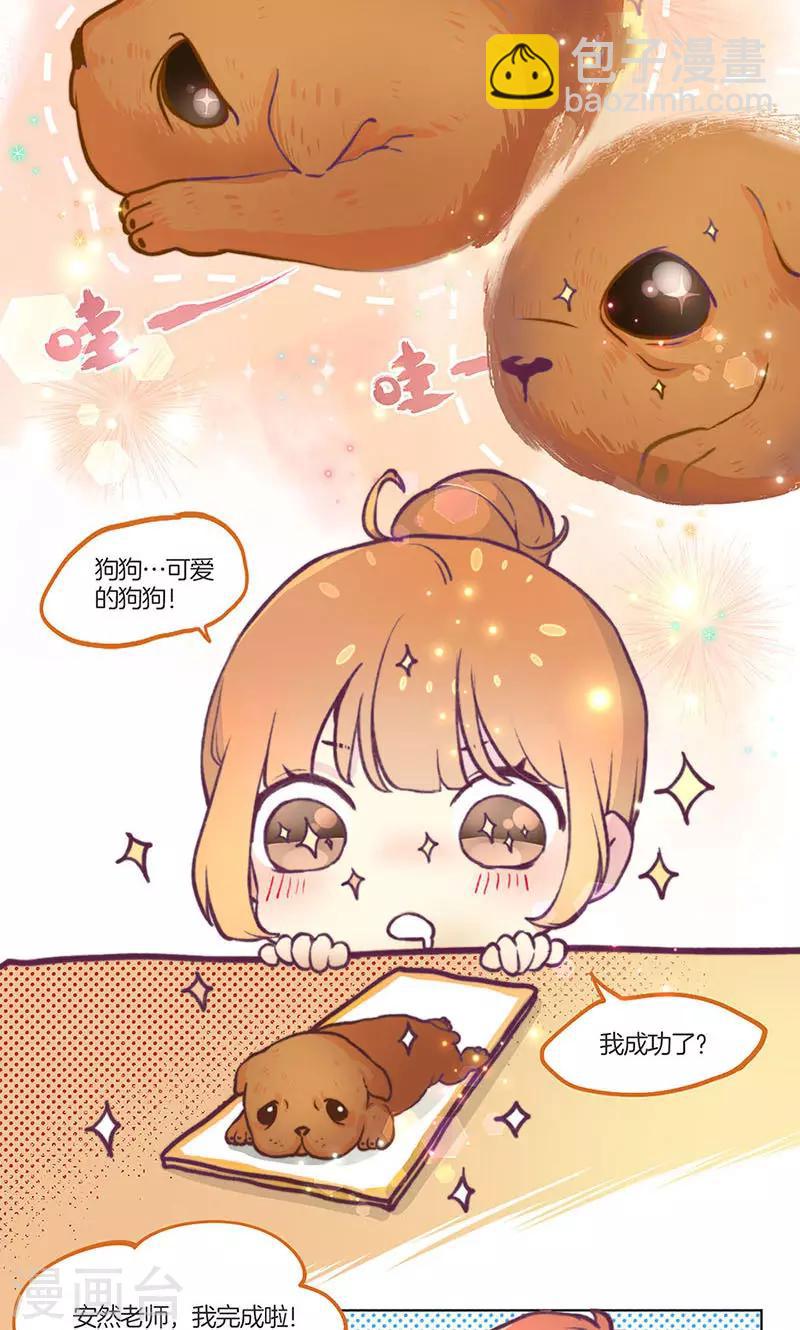 教师节番外-第102话