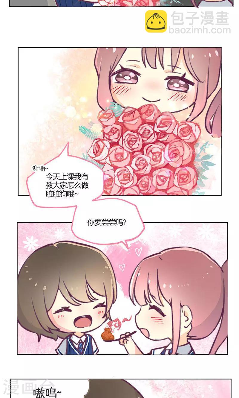 教师节番外-第102话