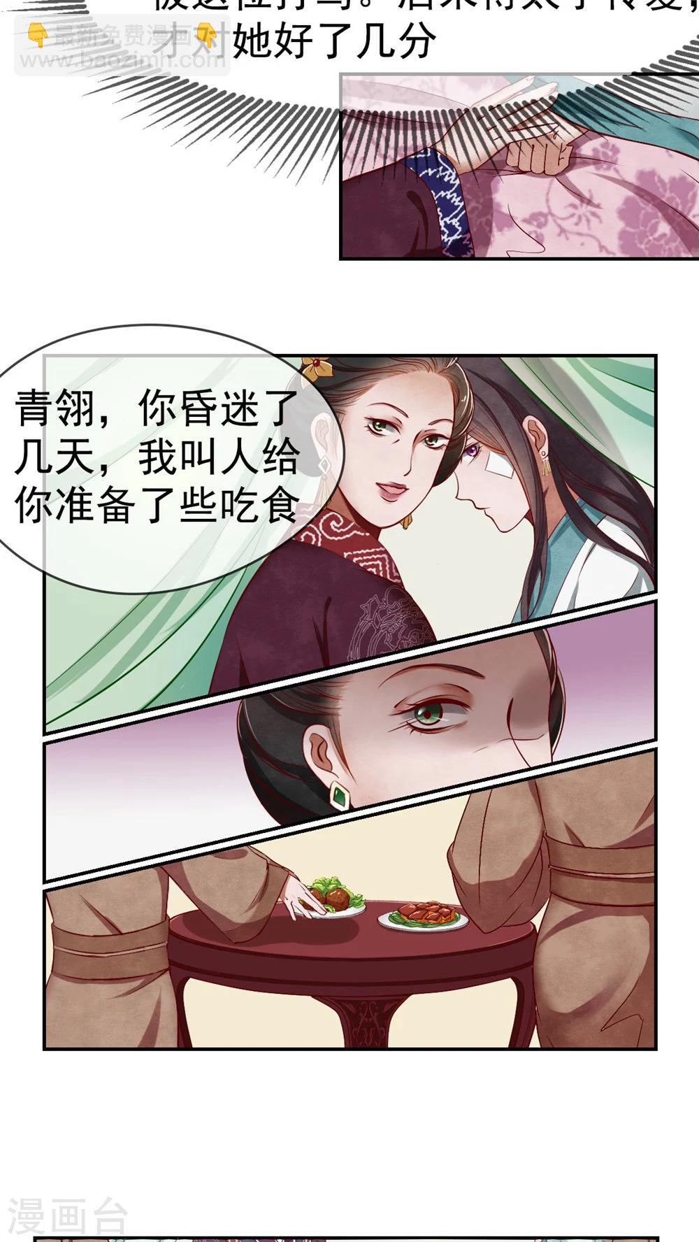 第2话 这死丫头！-第2话