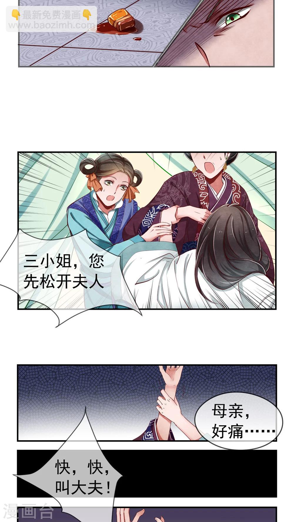 第2话 这死丫头！-第2话