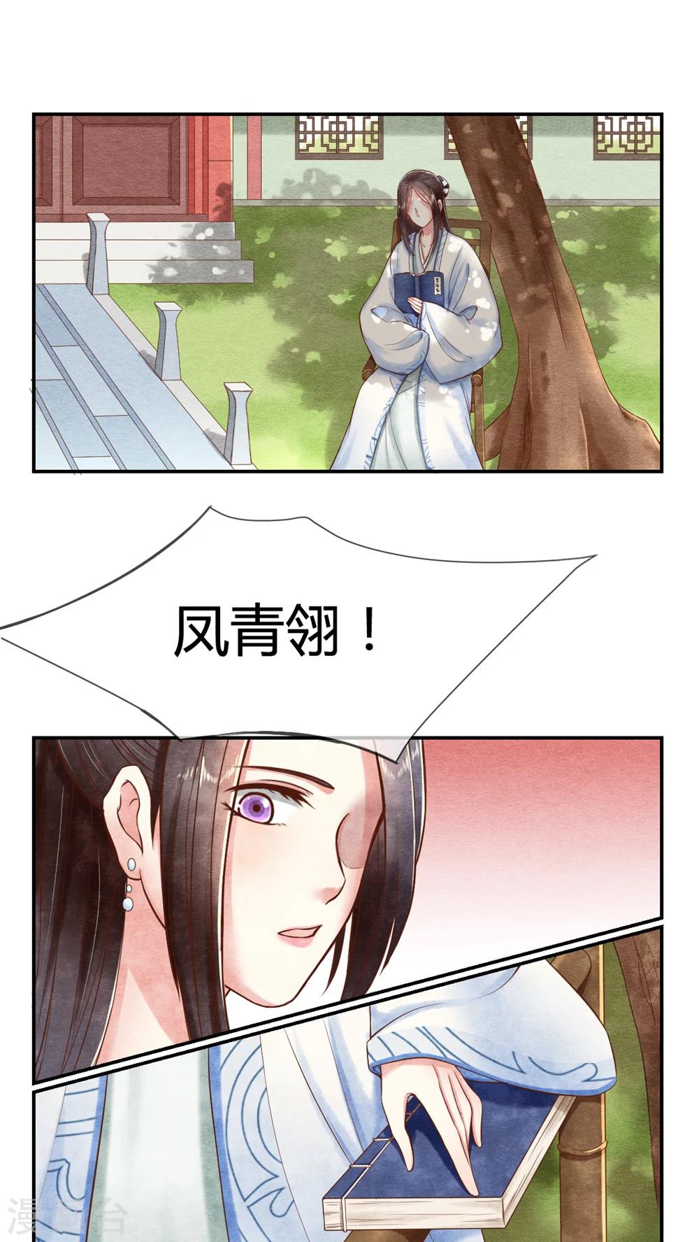 第14话 老太君的能量-第14话
