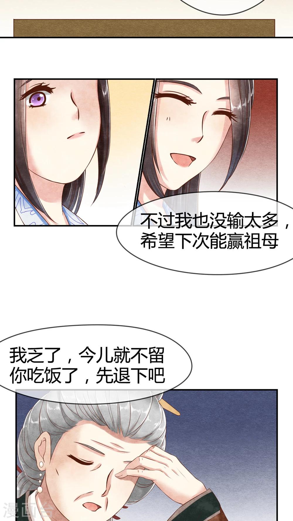 第14话 老太君的能量-第14话