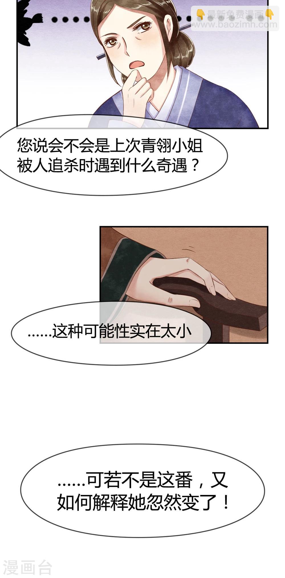 第14话 老太君的能量-第14话