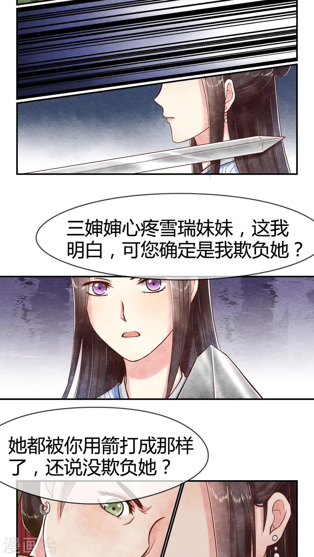 第14话 老太君的能量-第14话