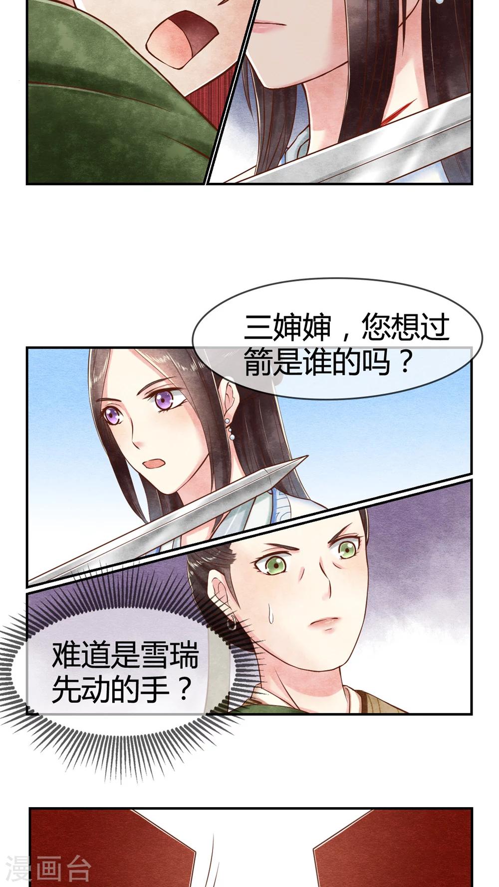 第14话 老太君的能量-第14话