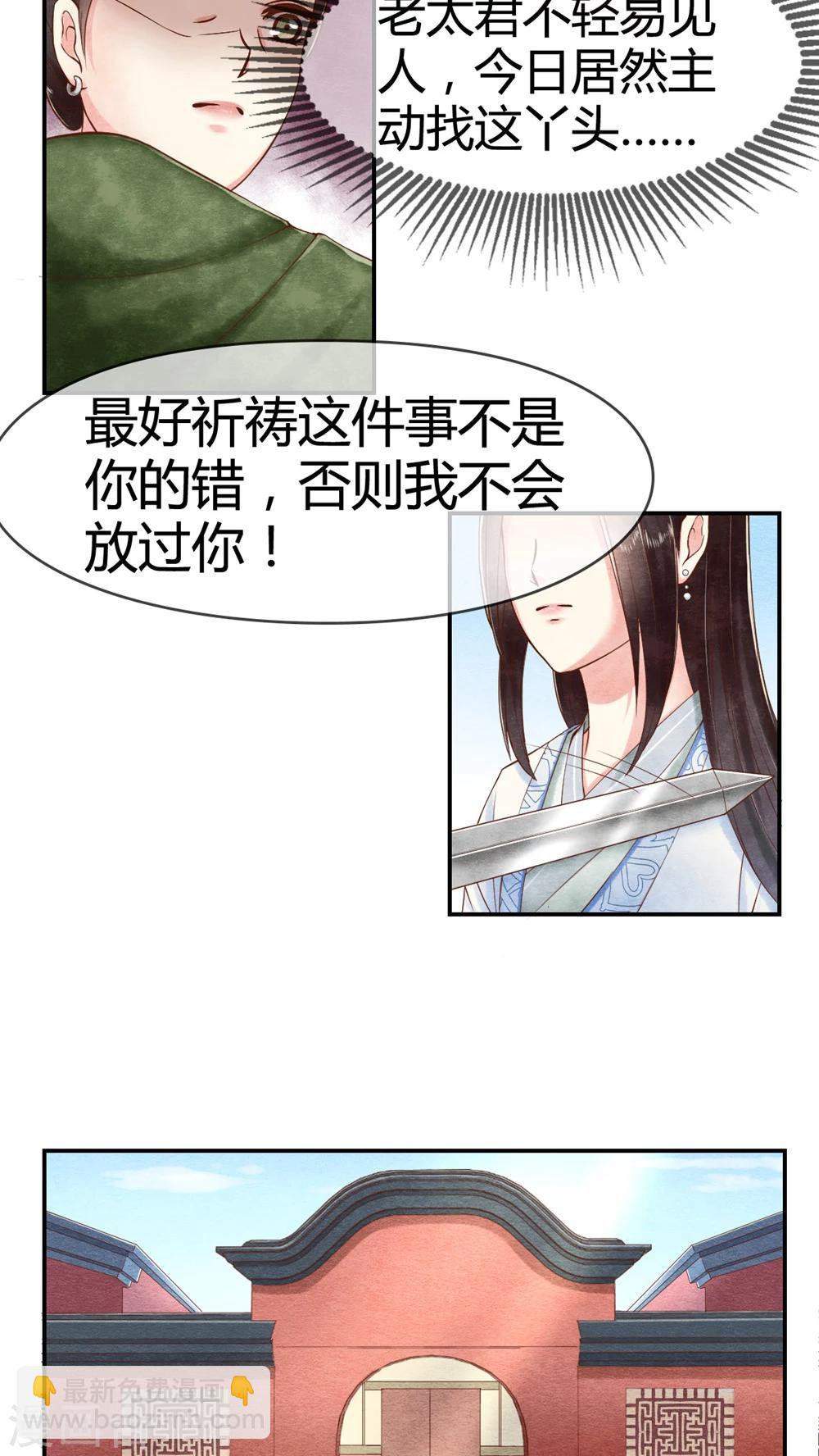 第14话 老太君的能量-第14话