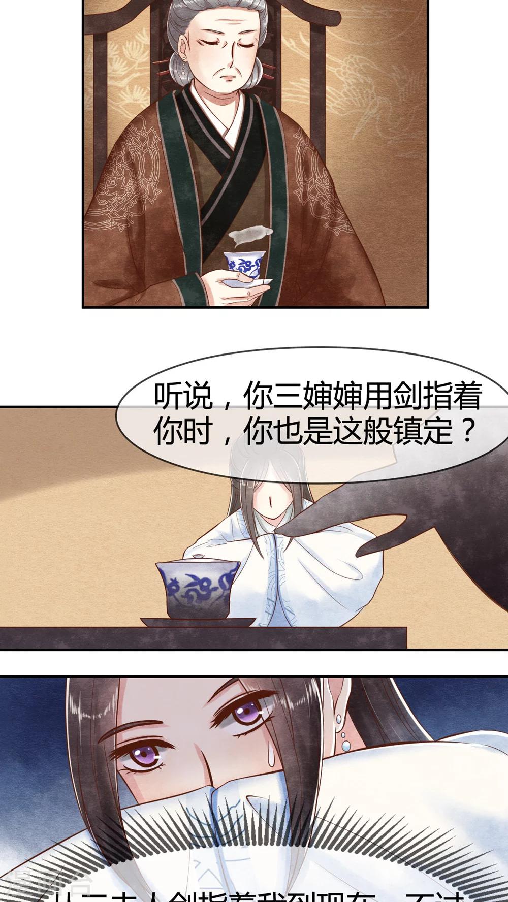 第14话 老太君的能量-第14话