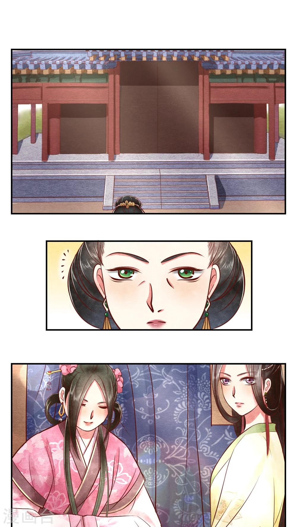 第16话 凤青翎你不识货-第16话
