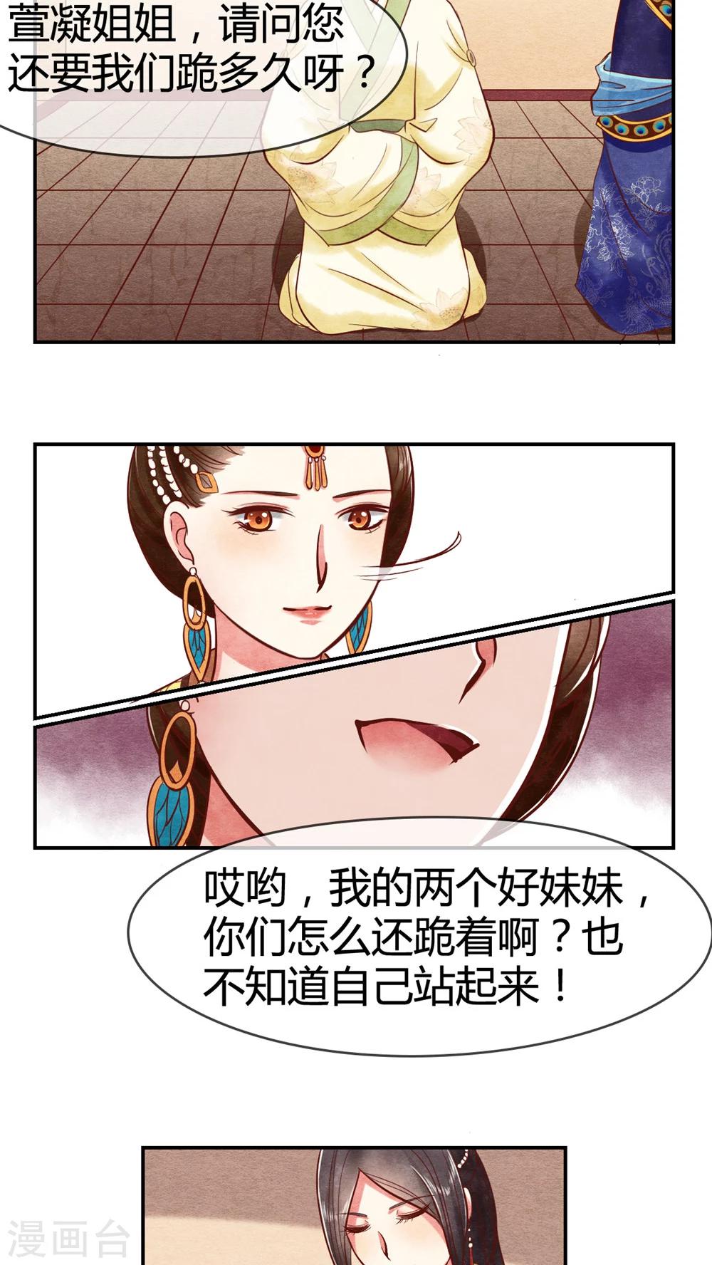 第16话 凤青翎你不识货-第16话