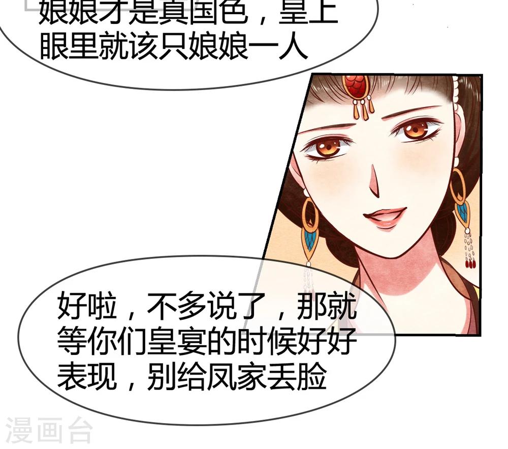 第16话 凤青翎你不识货-第16话