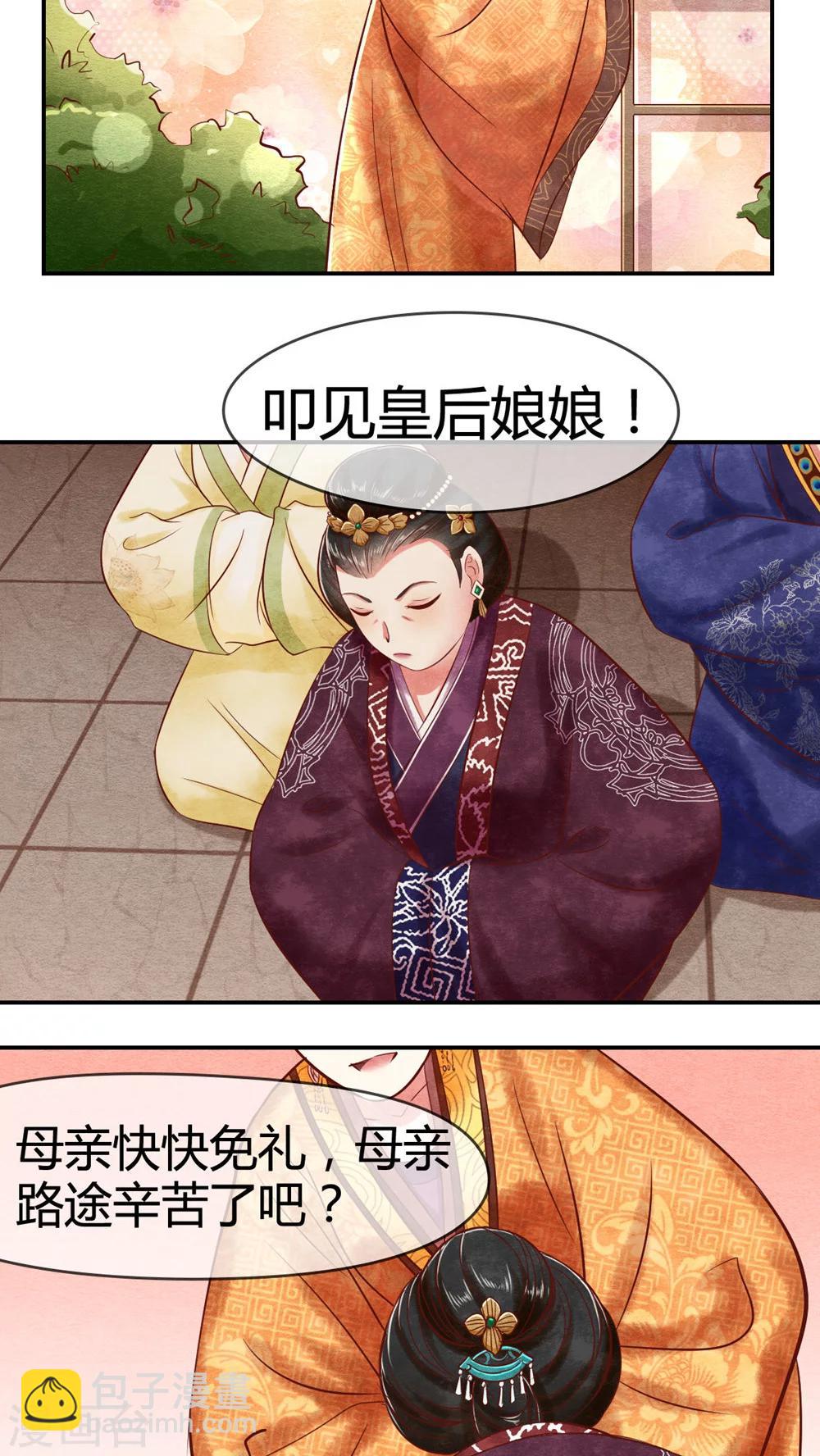 第16话 凤青翎你不识货-第16话