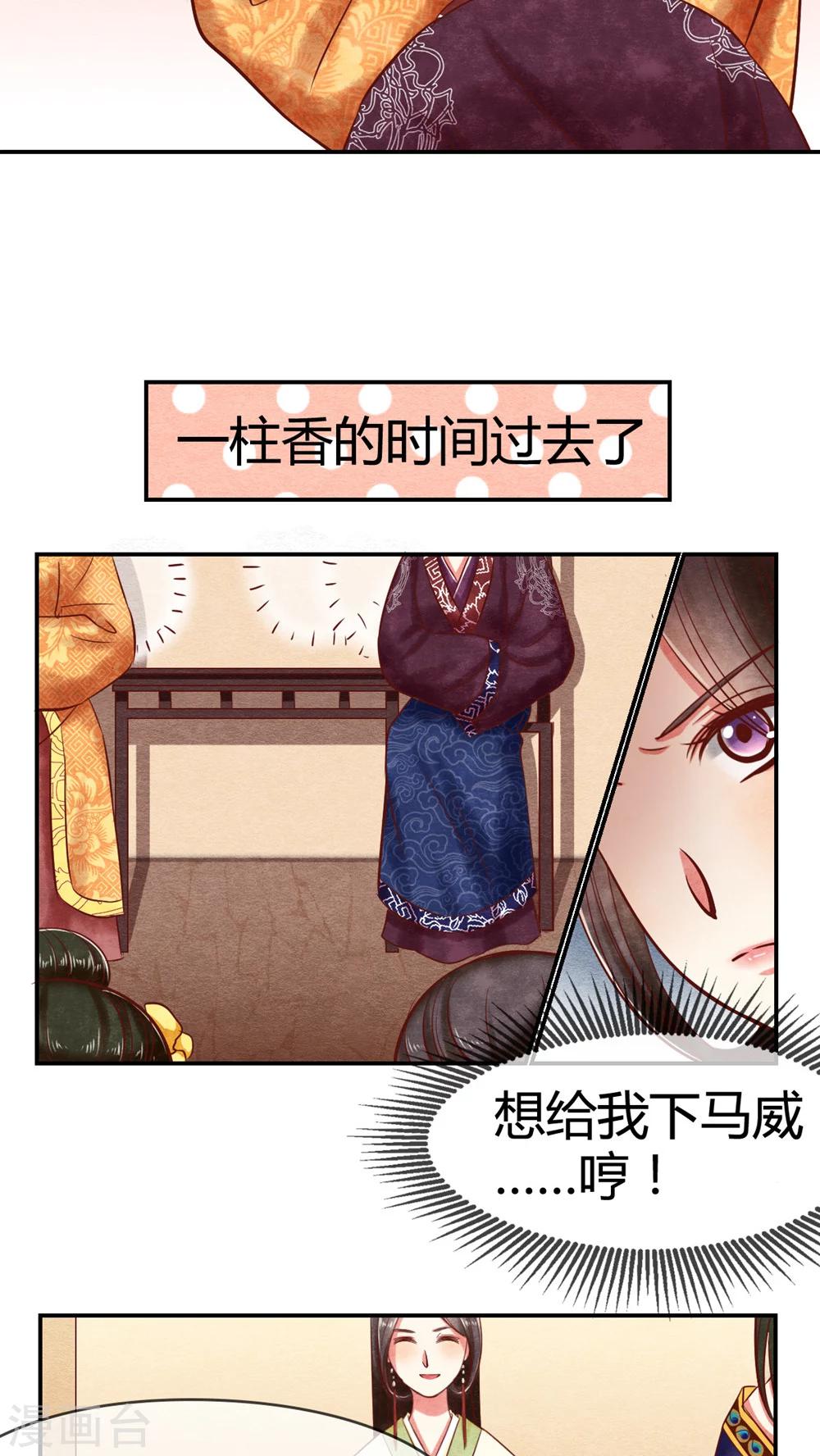 第16话 凤青翎你不识货-第16话