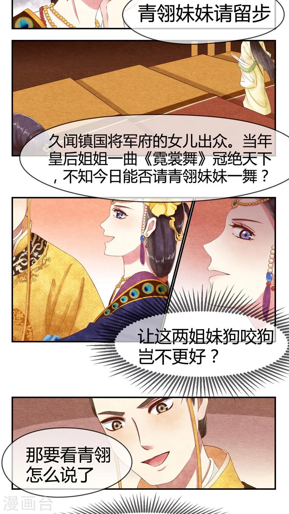 第18话 区区一个质子-第18话