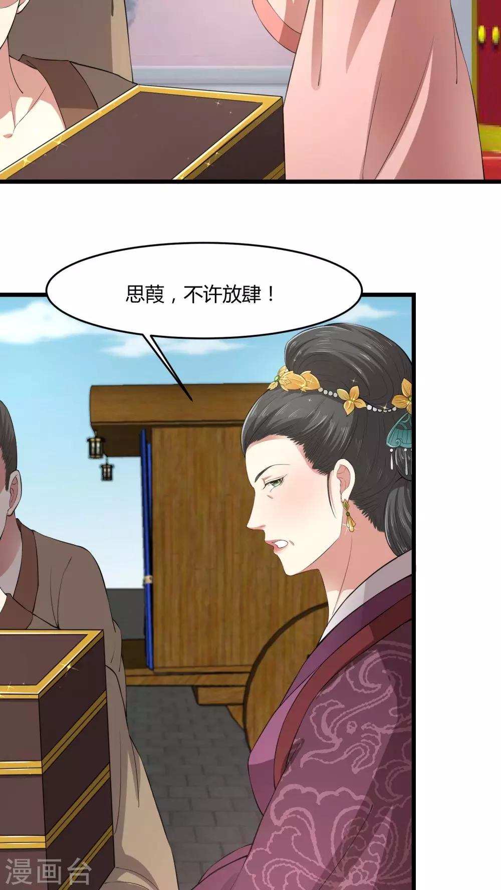 第24话 爬上龙床-第24话