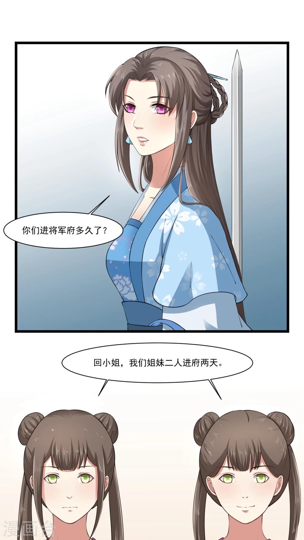 第26话 火锅店开业-第26话