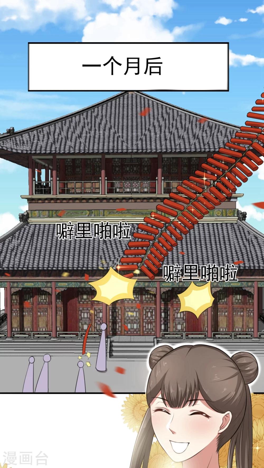 第26话 火锅店开业-第26话