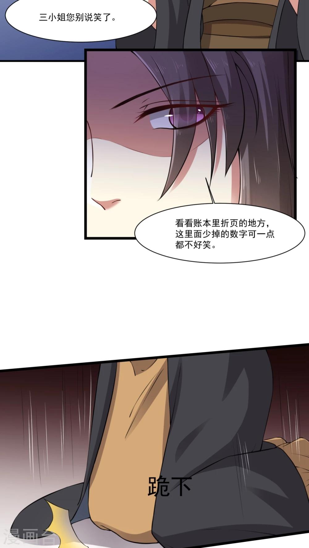 第26话 火锅店开业-第26话