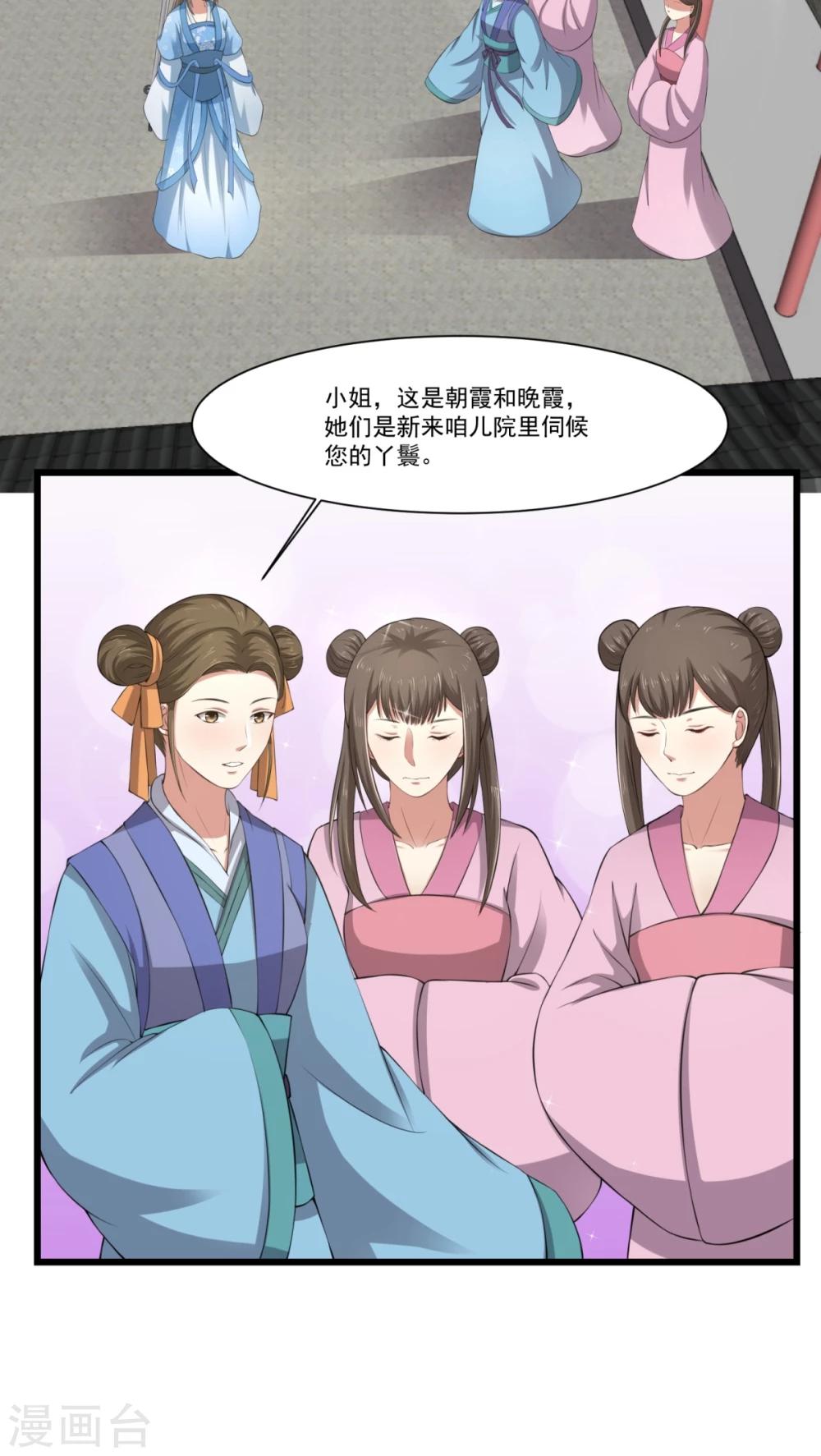 第26话 火锅店开业-第26话