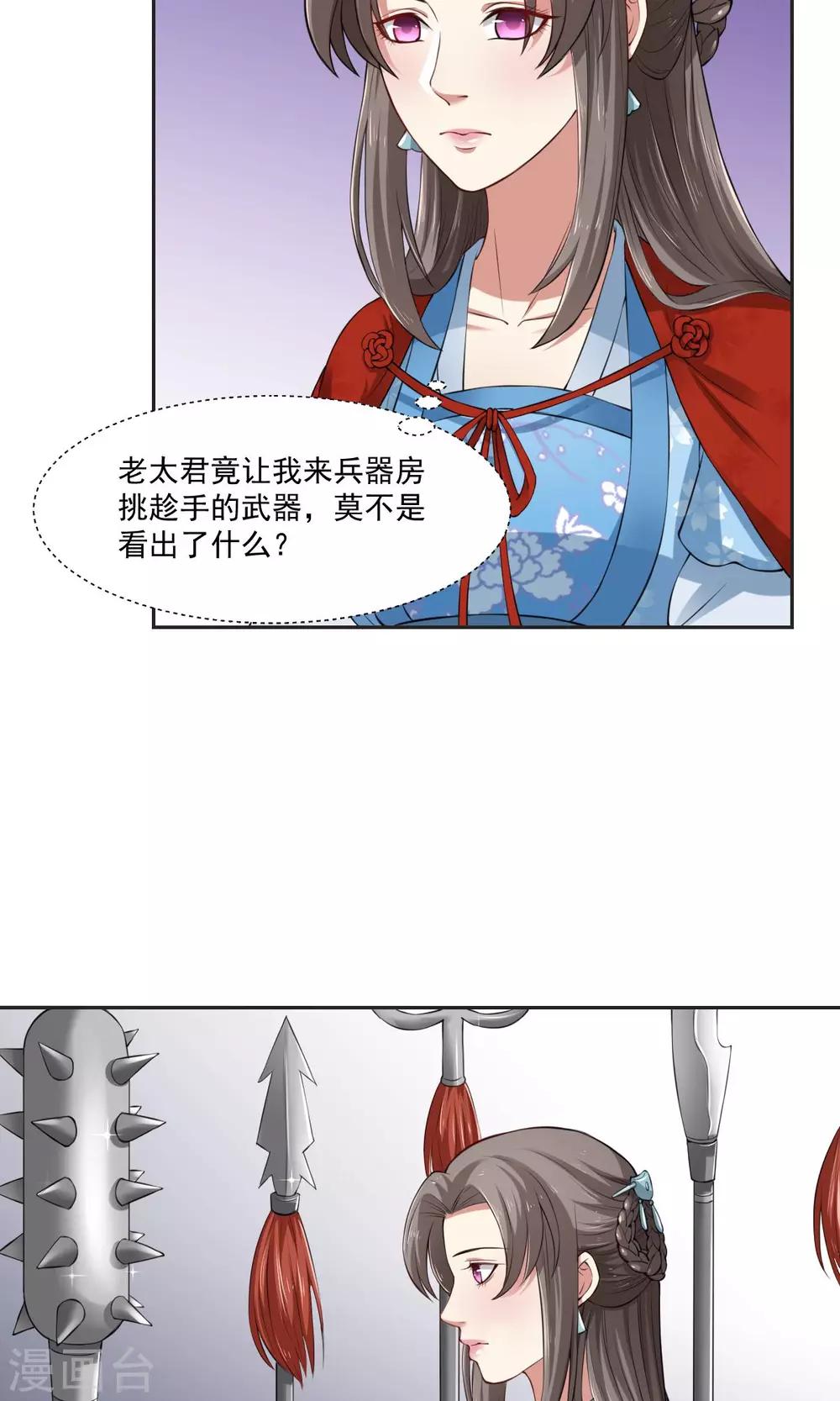 第30话 焚-第30话