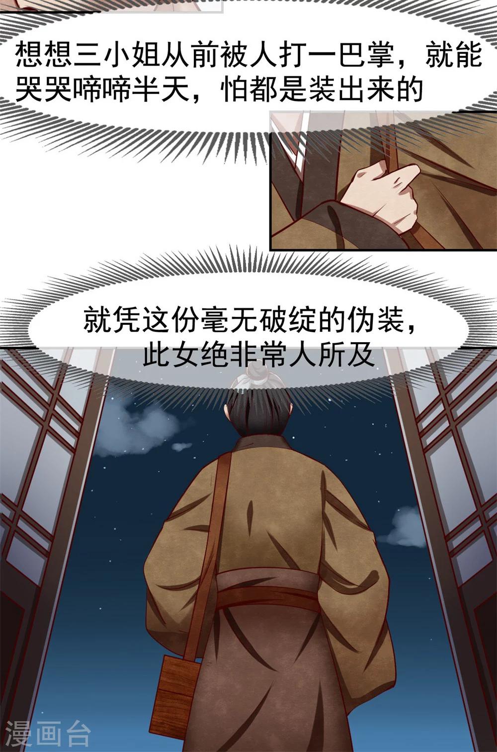 第4话 凤家不养无用之人-第4话