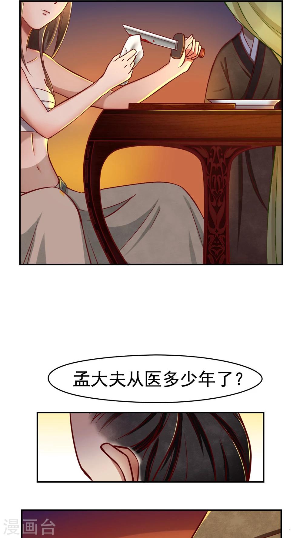 第4话 凤家不养无用之人-第4话