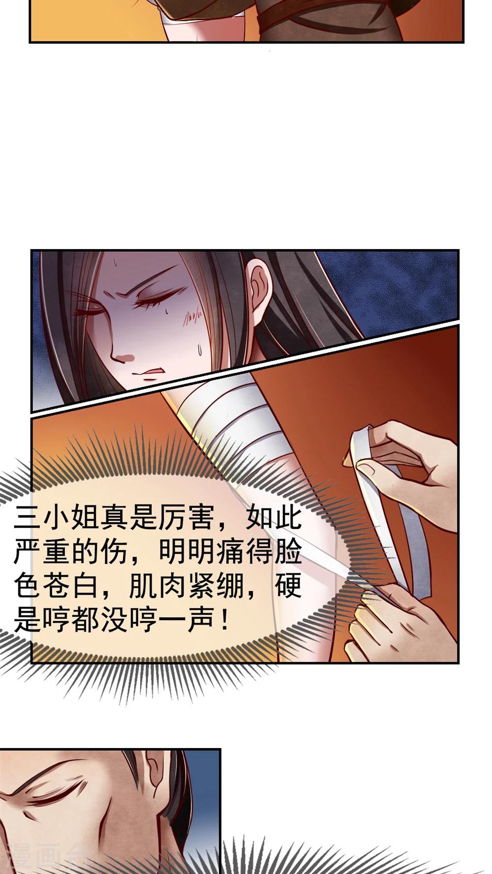 第4话 凤家不养无用之人-第4话
