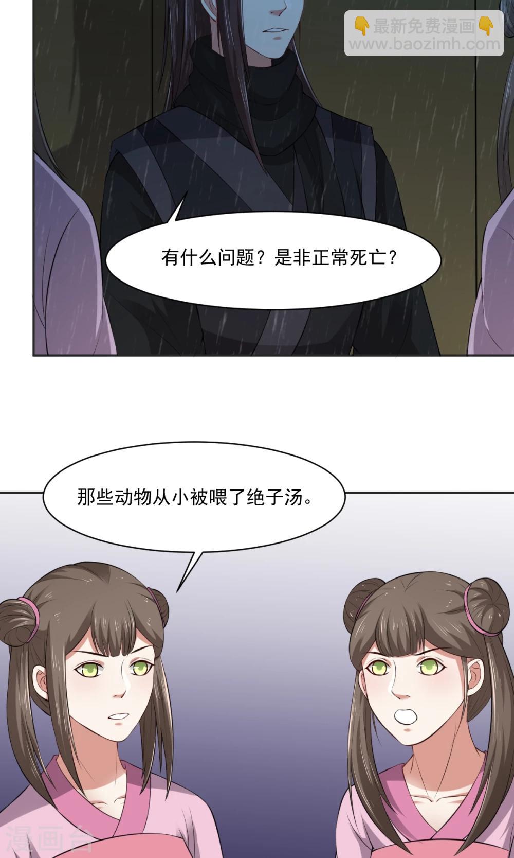 第32话 深夜偷吻-第32话