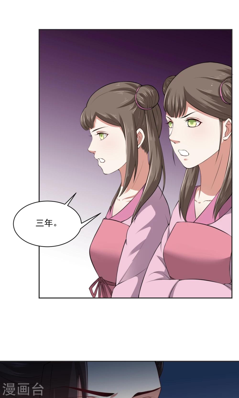 第32话 深夜偷吻-第32话