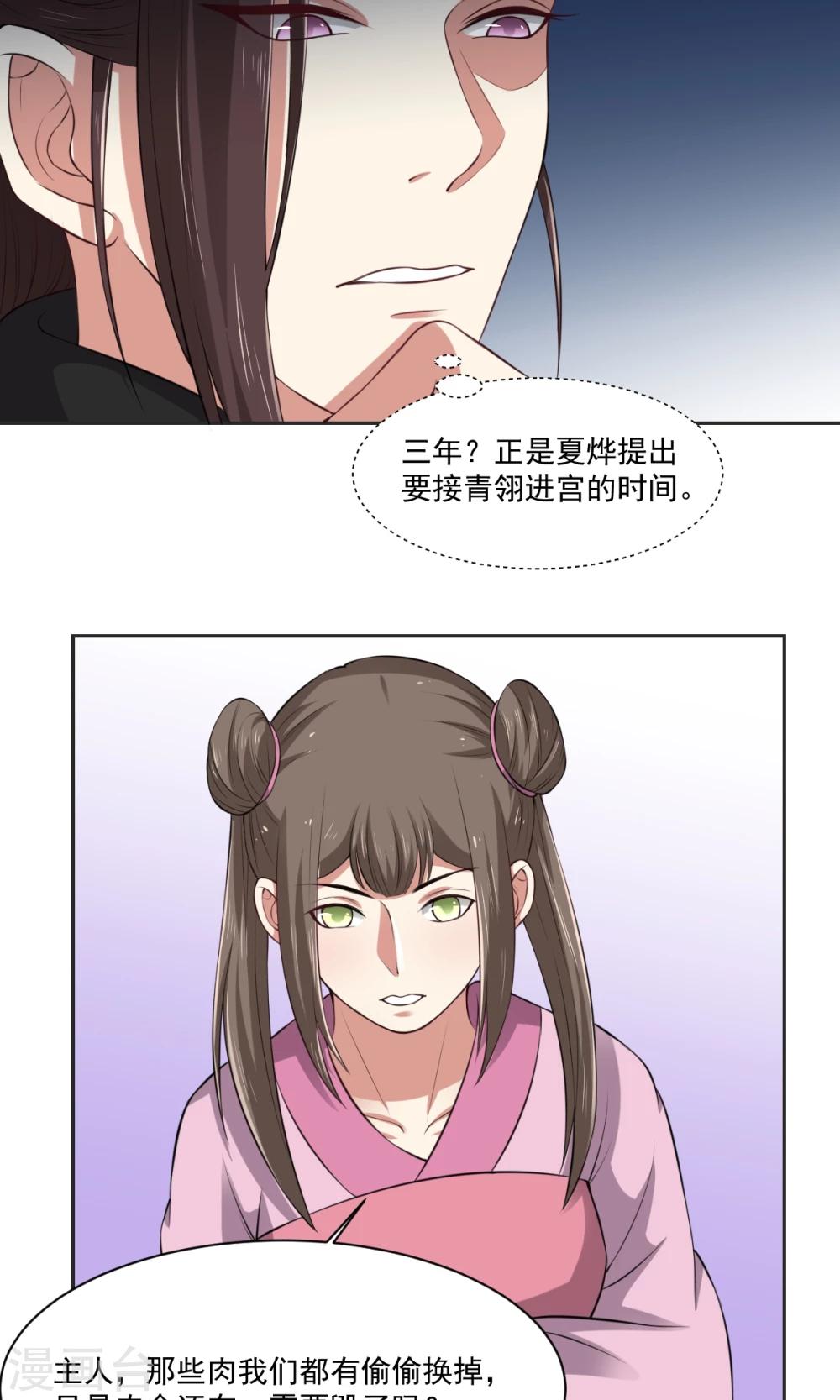 第32话 深夜偷吻-第32话