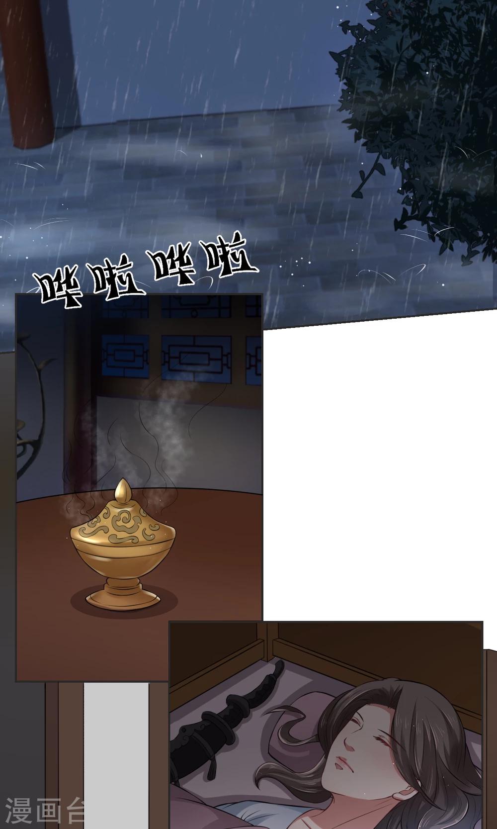 第32话 深夜偷吻-第32话