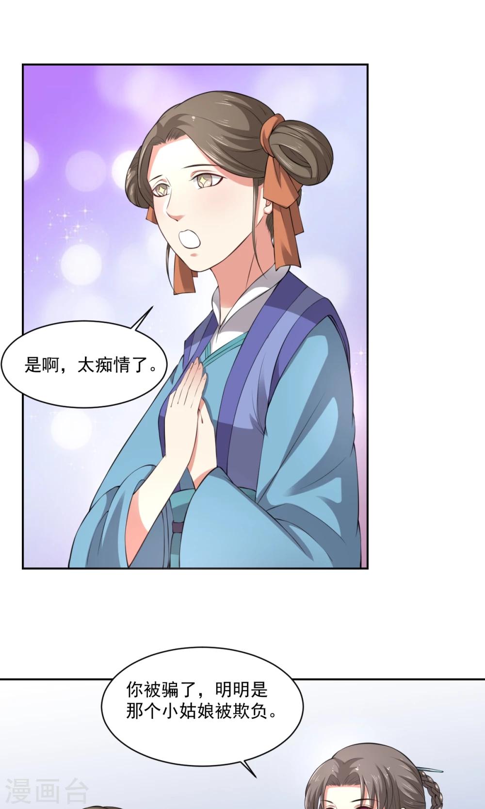 第34话 假小子认嫂子-第34话