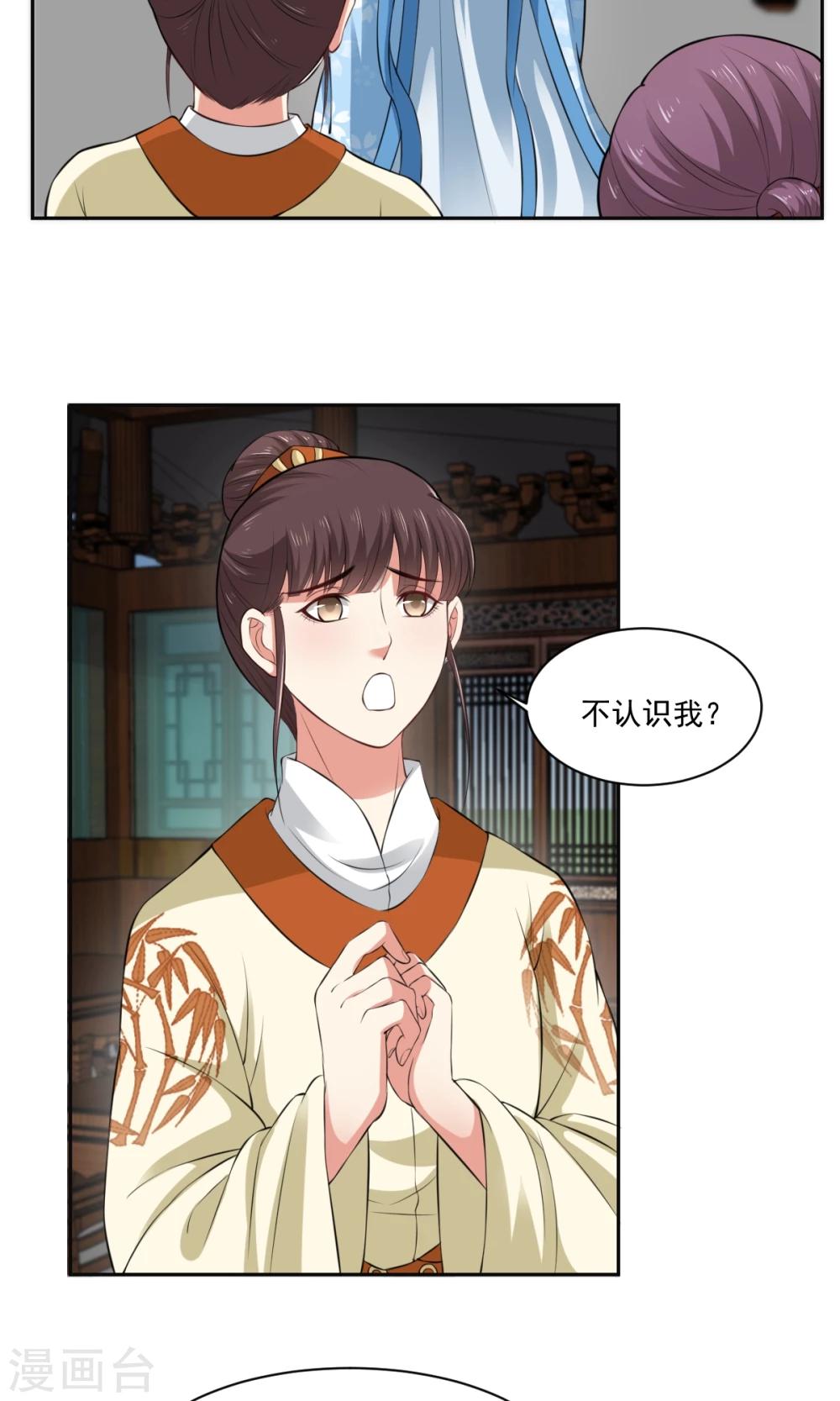 第34话 假小子认嫂子-第34话