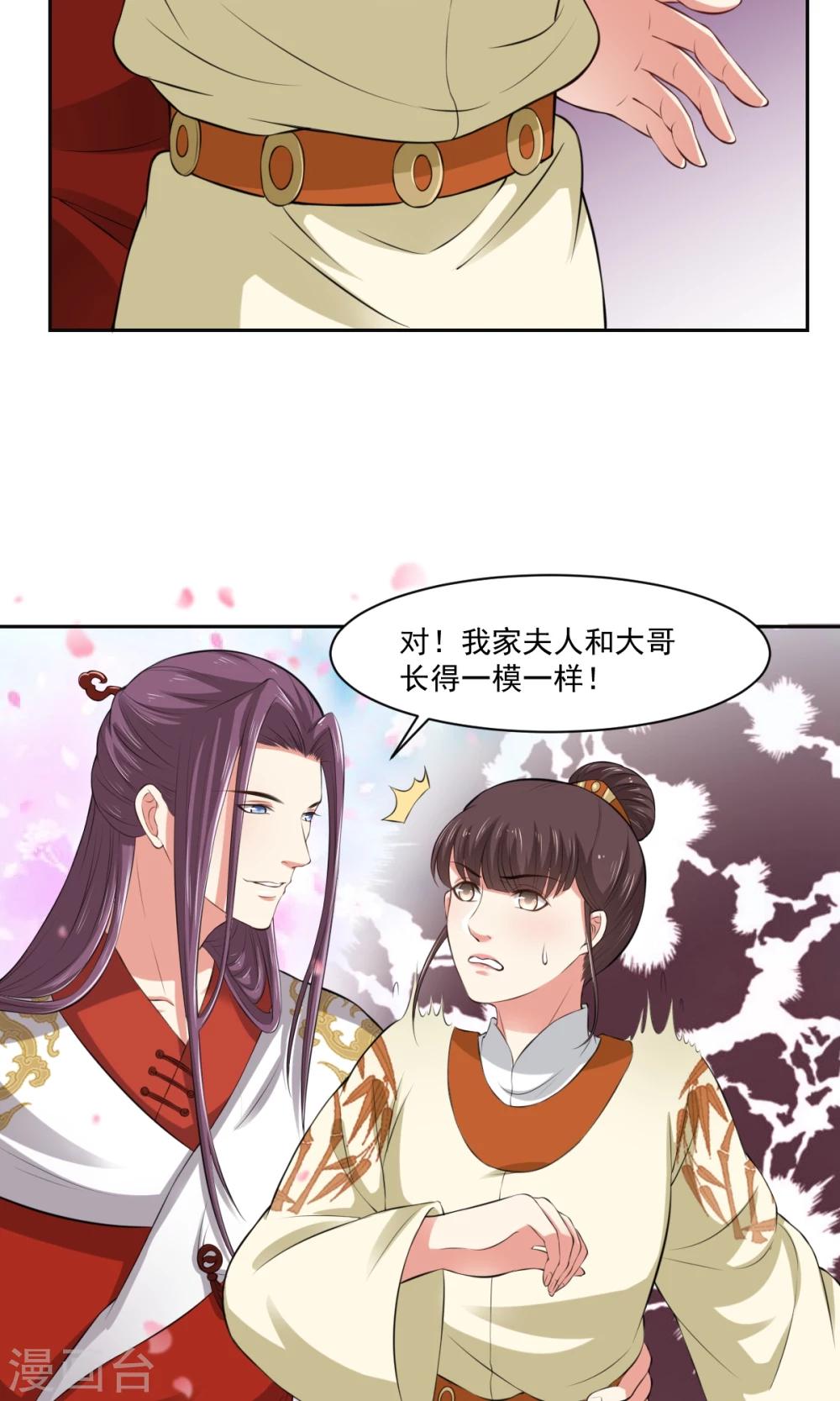 第34话 假小子认嫂子-第34话