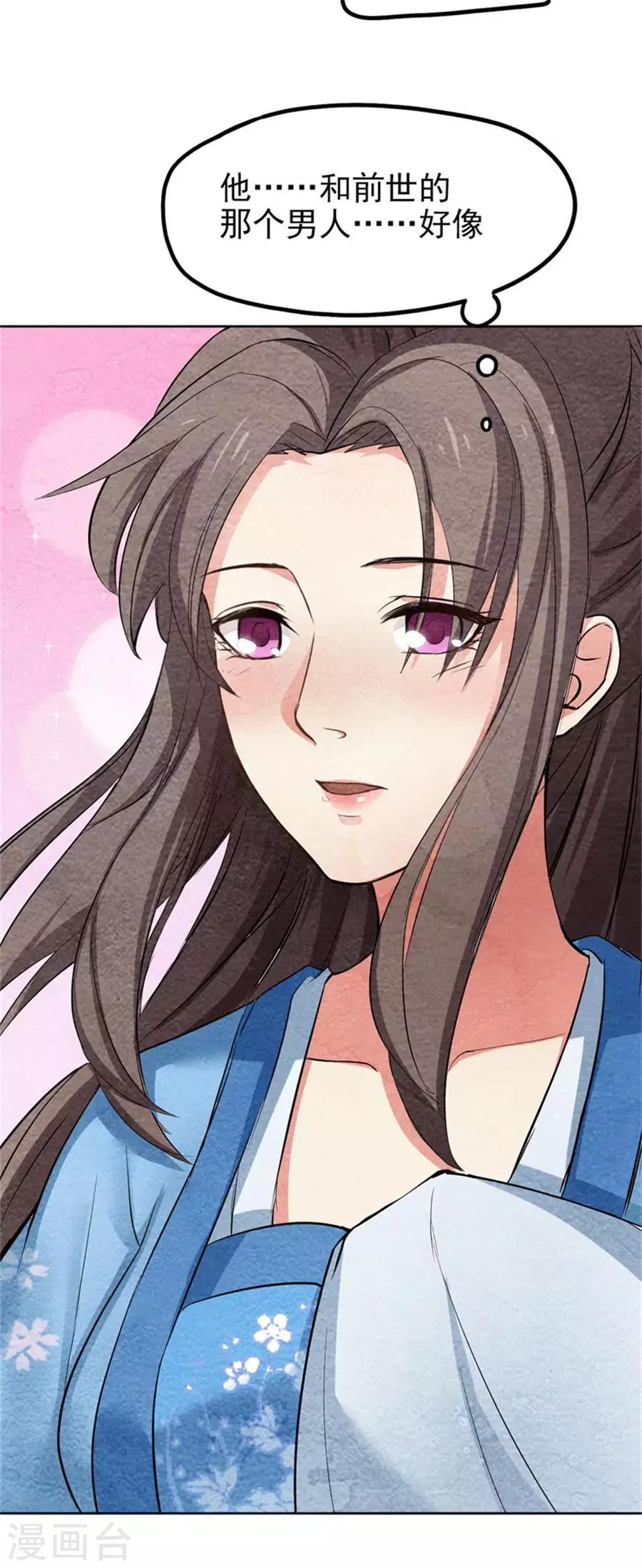 第36话 偶遇殷莫-第36话