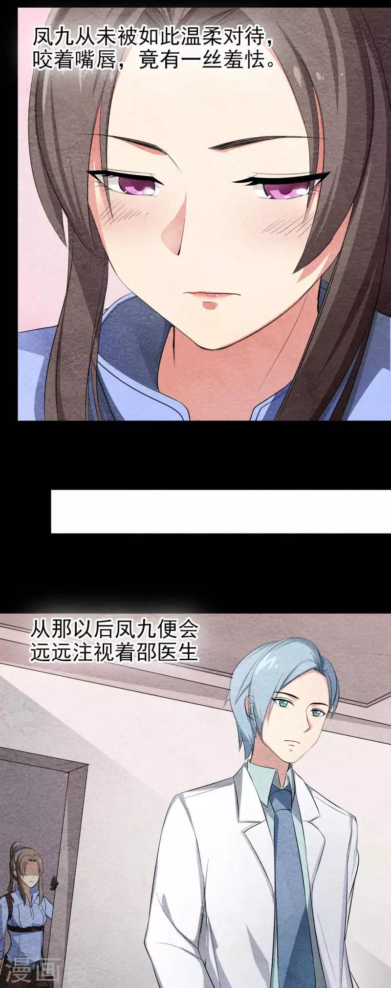 第38话 前世的暗恋-第38话