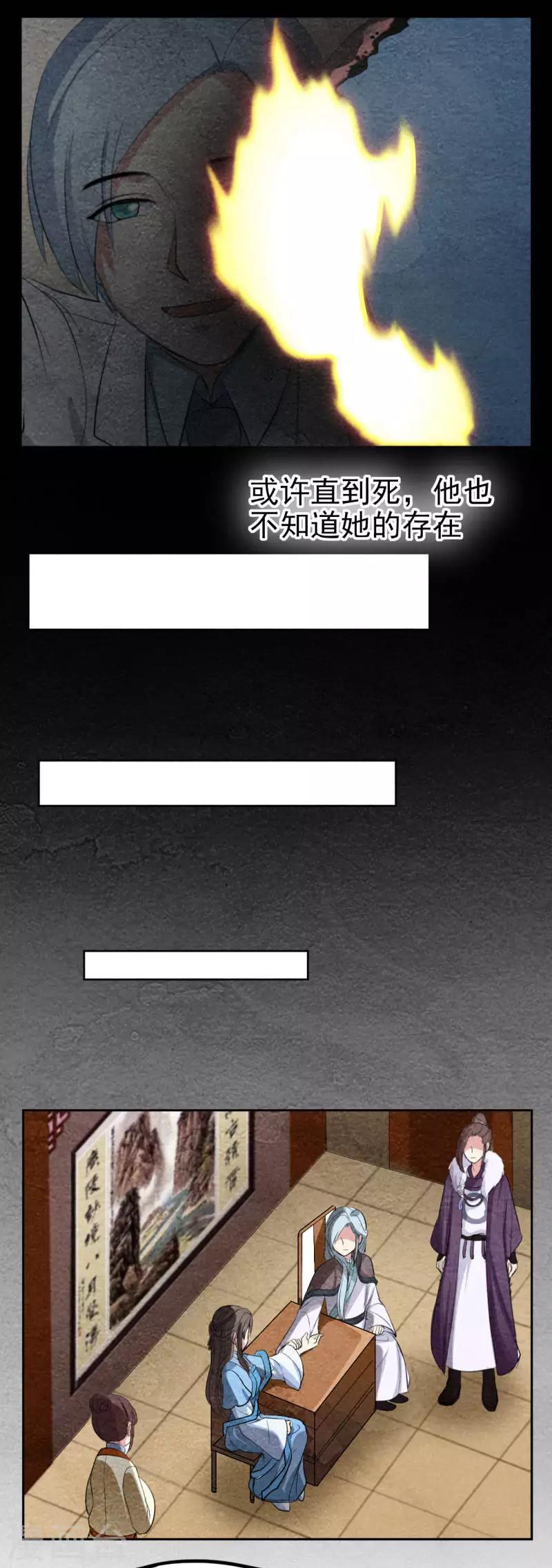 第38话 前世的暗恋-第38话