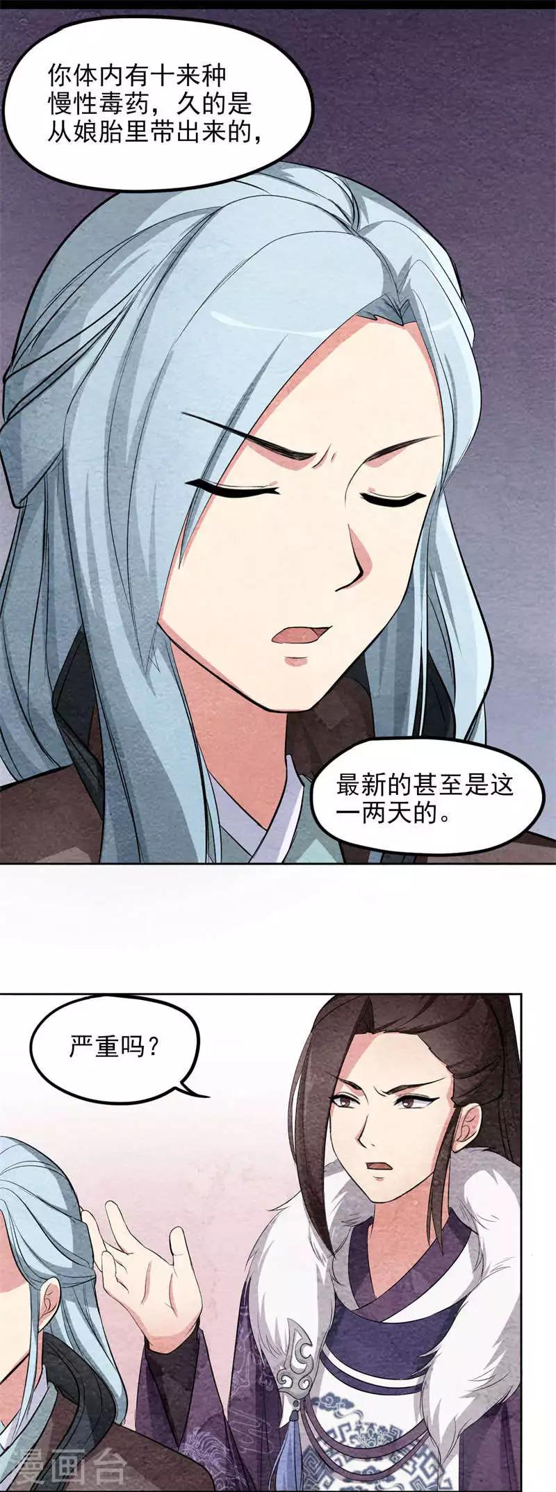 第38话 前世的暗恋-第38话