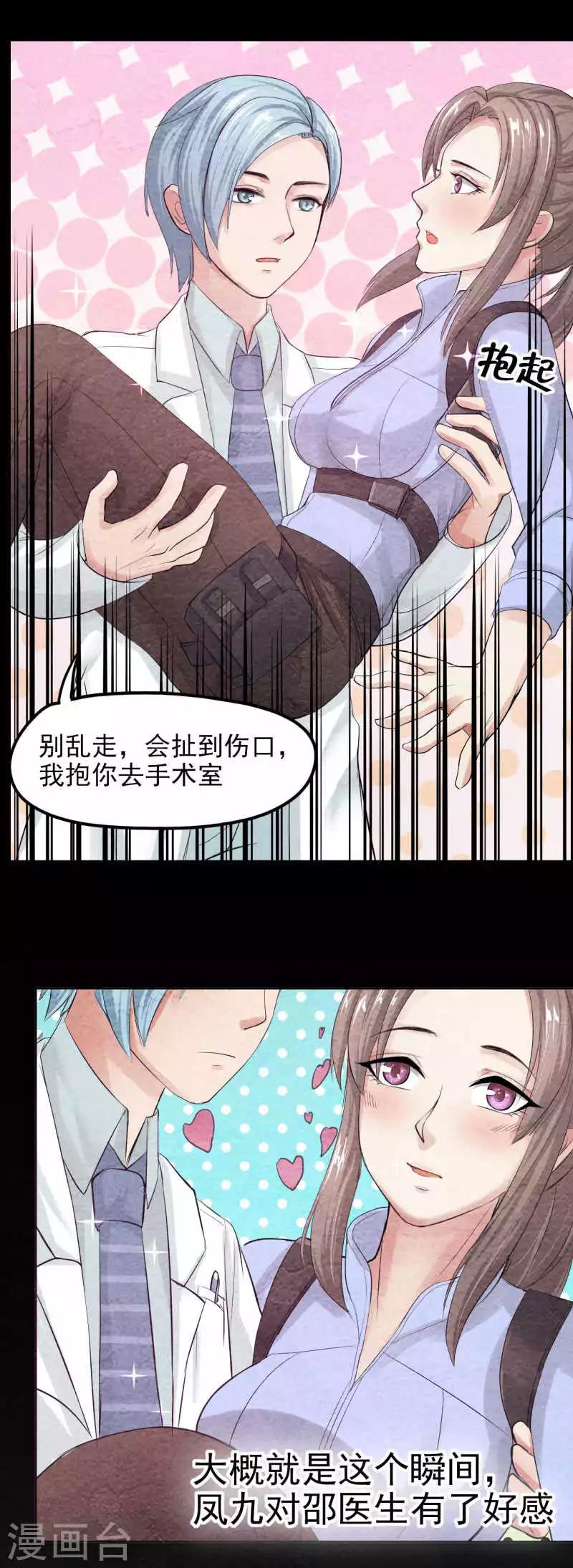 第38话 前世的暗恋-第38话